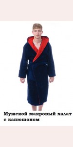 Чоловічий  махровий халат з капюшоном