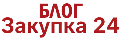 zakupka24 blog